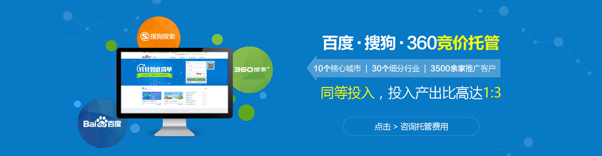 乌拉特后旗百度推广费用